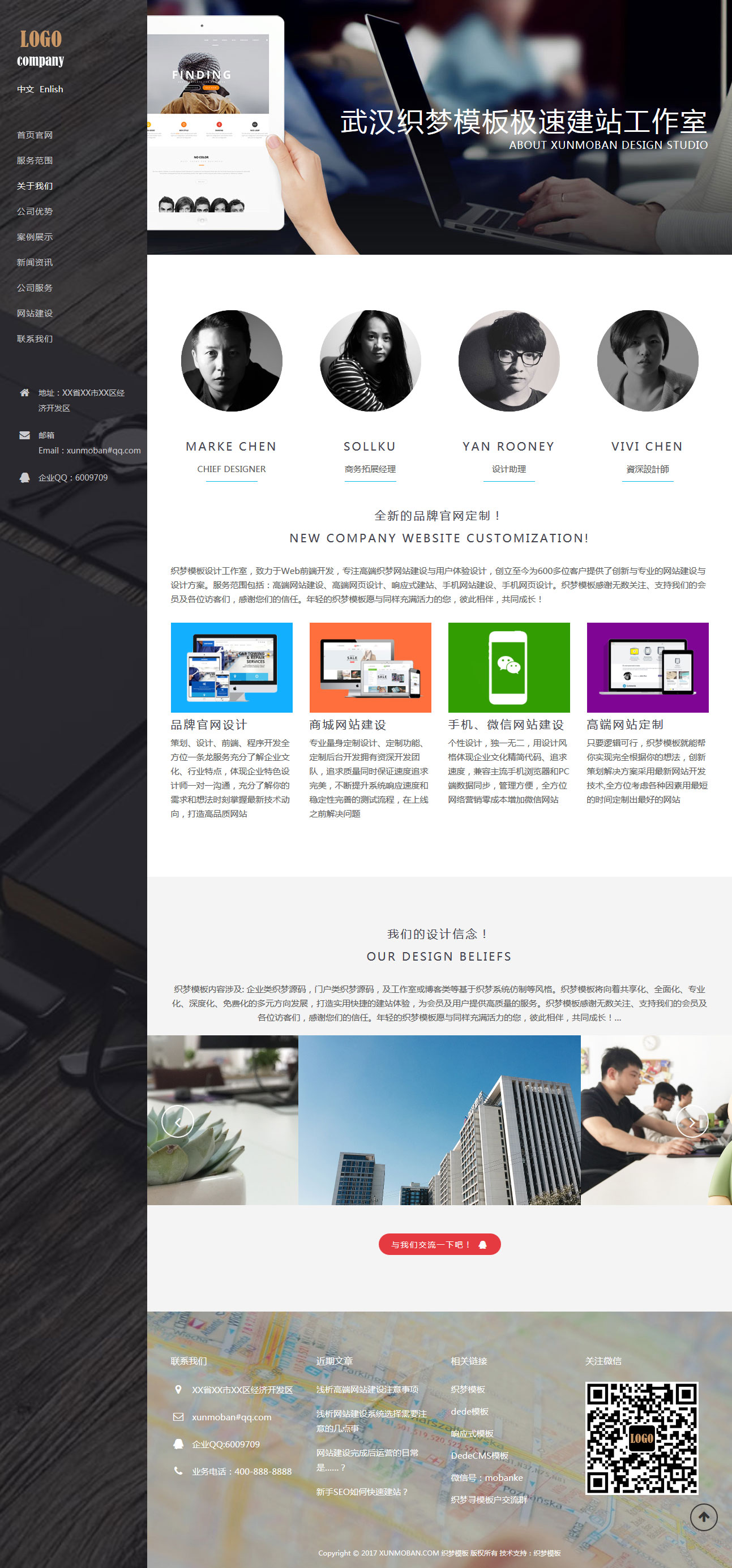 三. 进入后台[核心]-[网站栏目管理]，点击底部按钮中的“更新排序”。科技模板 网络公司网站模板 黑色网站模板 织梦dede模板 pc电脑端模板 整站源码 html5 响应式 移动端手机模板