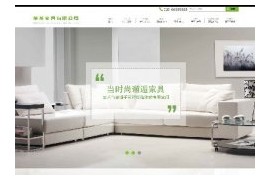 厨房家具电子家具类展示带手机端网站织梦模板