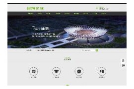 工程建筑装载机类企业带手机端网站织梦模板