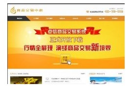织梦金融商品交易中心类企业手机端网站模板dedecms电脑移动手机端模板