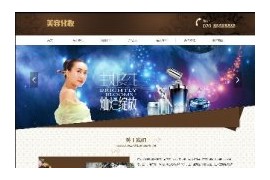 织梦响应式化妆品美容香水类网站模板dedecms自适应模板