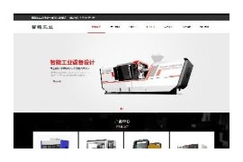 响应式智能工业设备设计类企业网站织梦模板dedecms移动手机端自适应HTML5模板