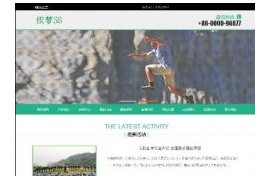 织梦教育培训机构行业构类手机端网站模板