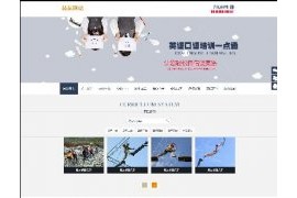 英语教育培训行业网站带手机端织梦模板
