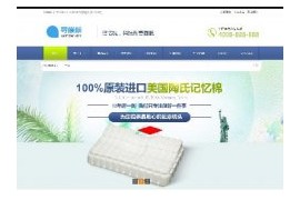 织梦床上用品展示网站企业营销类网站模板带手机端dedecms独立移动端整站数据同步源码
