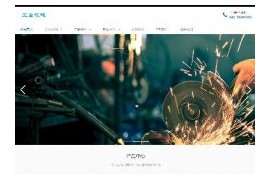 织梦工业建筑产品通用类企业带手机端网站模板dedecms手机PC移动端数据同步