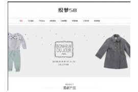 织梦响应式童装服装展示类企业网站模板dedecms自适应模板
