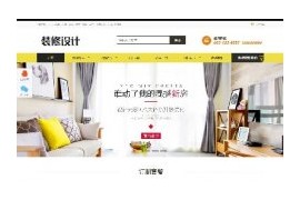 大气居家装修设计公司织梦带手机端网站模板dedecms带移动端数据同步
