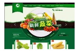 织梦农业农产品蔬菜水果果园企业手机端网站模板