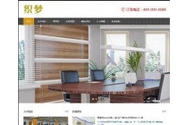 织梦响应式房地产代理类公司网站模板dedecms自适应模板