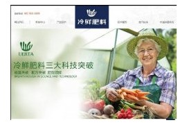 织梦响应式农业化学肥料冷鲜化肥公司网站模板