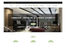 响应式厂房园林设计管理网站织梦模板dedecms自适应HTML5模板