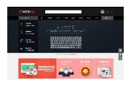 织梦模板网源码下载站模板织梦内核（带手机版）