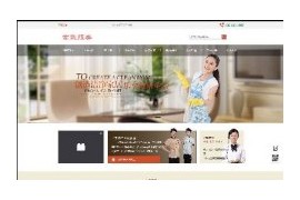 织梦简洁大方家政服务企业手机端网站模板dedecms公司网站模板