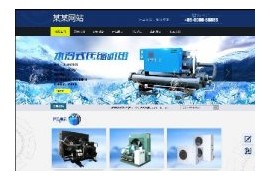 蓝色制冷设备企业公司展示手机端织梦模板