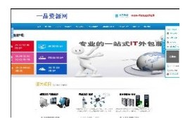 织梦网络设计IT服务类公司网站dedecms模板