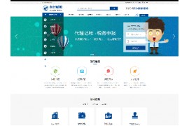 会计公司注册大气律师公证类织梦企业整站源码