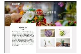织梦响应式鲜花花艺类展示网站模板dedecms自适应HTML5企业模板