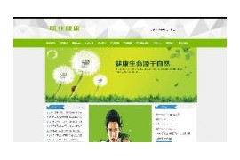 职业技术健康管理机构手机端网站织梦模板