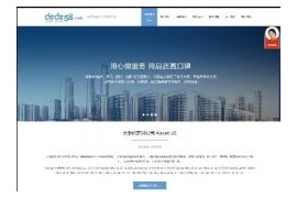 织梦高端响应式企业类通用网站模板dedecms自适应模板