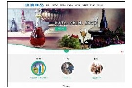 玻璃制品生产加工企业展示带手机端网站织梦模板
