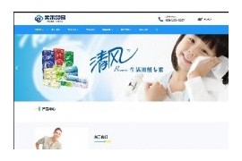 响应式进出口贸易产品类网站织梦模板dedecms自适应HTML5模板