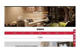 织梦响应式自适应家装空间设计装饰网站模板dedecms移动手机端HTML5模板