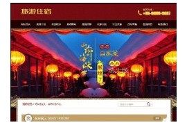 织梦古典中国风旅游住宿农家乐手机端网站模板
