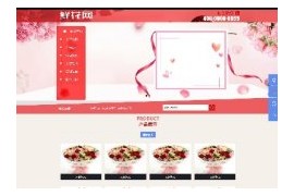 鲜花产品销售类展示带手机端网站织梦模板