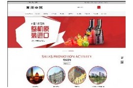家用小家电电器销售展示带手机端网站织梦模板