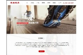户外运动健美健身机械手机端网站织梦模板带测试数据