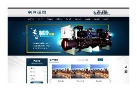 制冷压缩机设备企业带手机端网站织梦模板