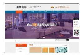 营销型家具建材类手机端网站织梦模板