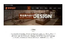 织梦响应式装修设计建筑装饰企业展示网站模板dedecms移动手机端自适应HTML5模板