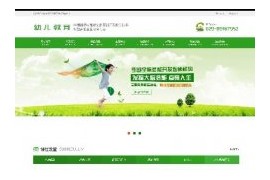 幼儿儿童教育机构展示手机端网站织梦模板
