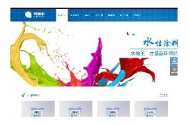 高尚蓝响应式涂料油漆装修类公司企业网站织梦dedecms自适应html模板