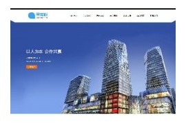 织梦dedecms蓝色大气简洁集团企业公司网站模板整站源码