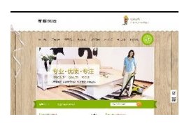 家政保洁服务类展示带手机端网站织梦模板