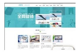 织梦高端网络建设设计公司手机端网站模板