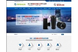 营销型排水系统管道企业手机端网站织梦模板