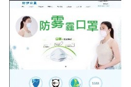 儿童医疗防护口罩生产公司手机端网站织梦模板