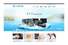 空调空气过滤净化设备企业带手机端网站织梦模板dedecms整站源码带测试数据