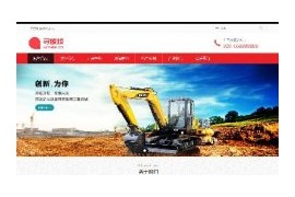 响应式织梦红色工程机械设备挖土机设备展示网站模板dedecms手机移动端自适应html5源码