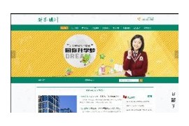 升学课程培训教育行业网站织梦模板dedecms企业模板