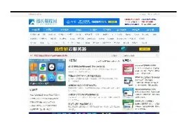 教程资源下载类展示带手机端网站织梦模板
