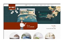 家居家私床垫用品展示自适应网站织梦模板dedecms响应式HTML5模板