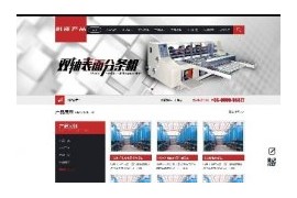 机械轴承分条机类产品带手机端网站类织梦模板