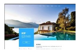织梦响应式高端房屋建筑设计出售类网站模板dedecms自适应HTML5模板