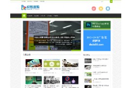HTML5织梦dede博客模板自适应移动设备整站源码文章资讯带数据
