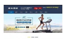 营销型健身器材企业网站织梦模板(带手机端)dedecms带移动端同步测试数据